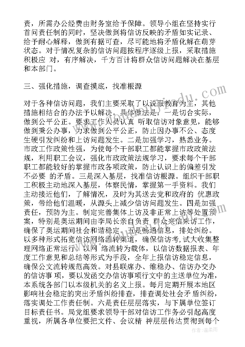 县委书记在信访维稳工作会上的讲话(模板5篇)