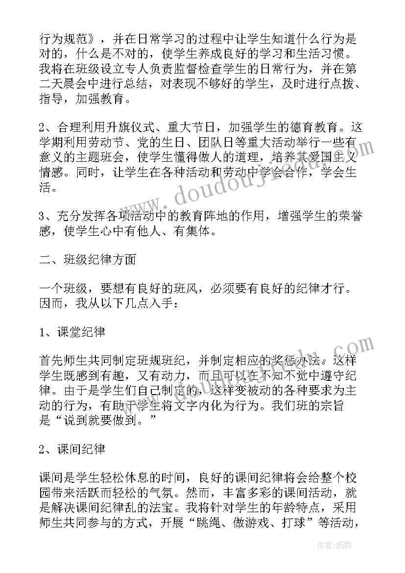 初中道法教师教学反思 初中教师教学反思(模板6篇)