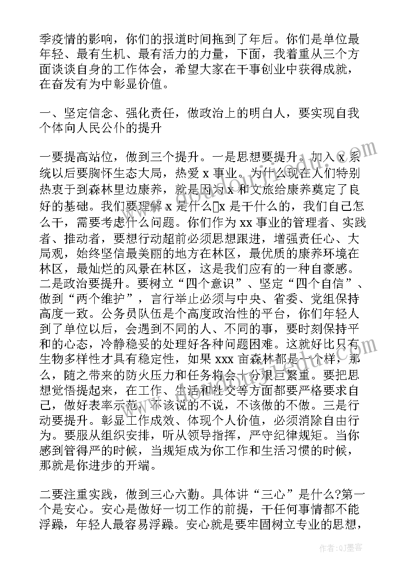 2023年新录用公务员代表发言稿(通用5篇)