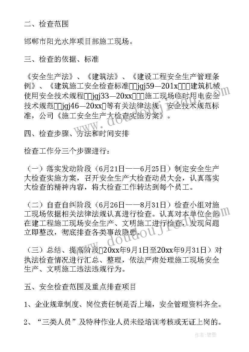 2023年医院安全生产月活动总结(优秀5篇)