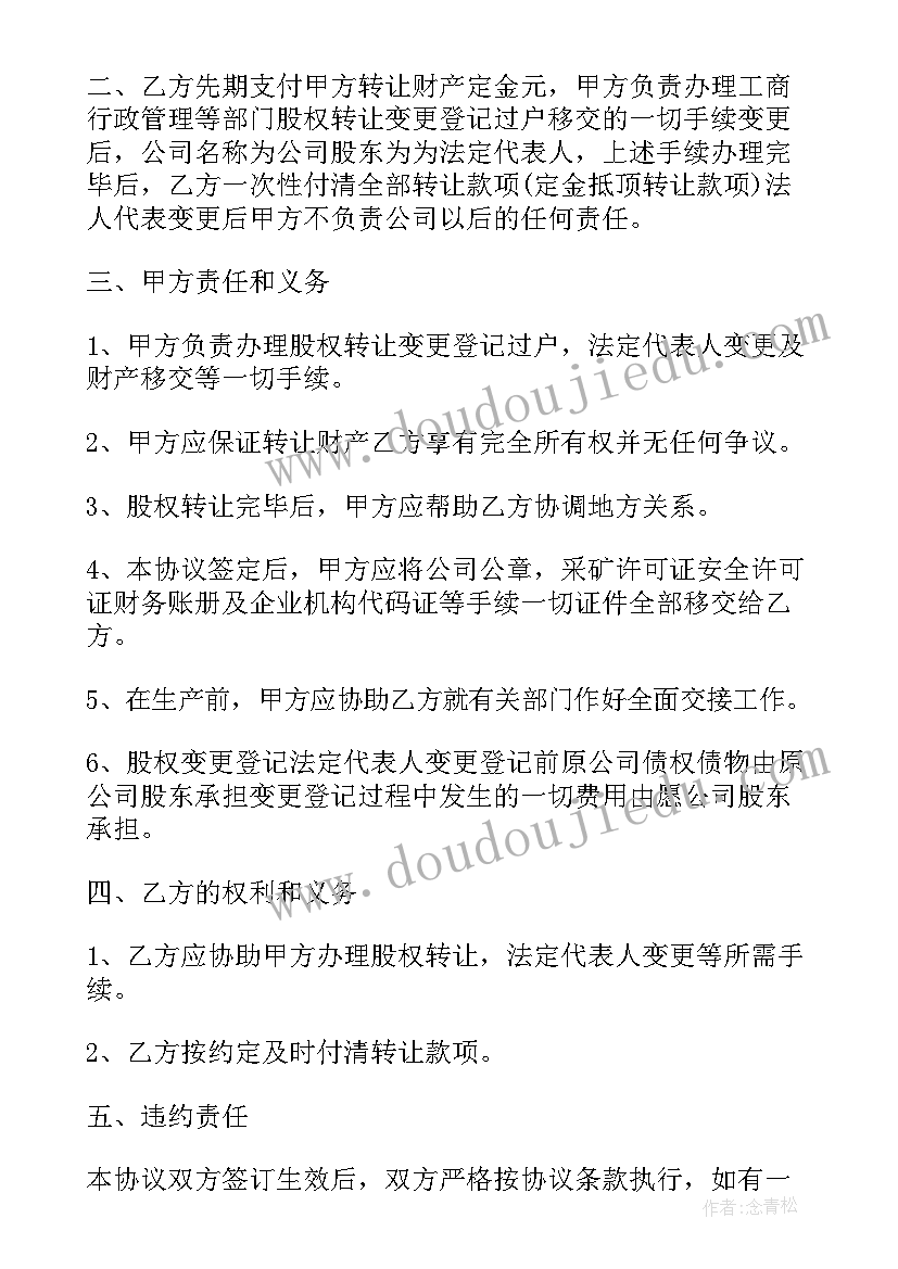 矿山承包租用汽车合同(通用5篇)