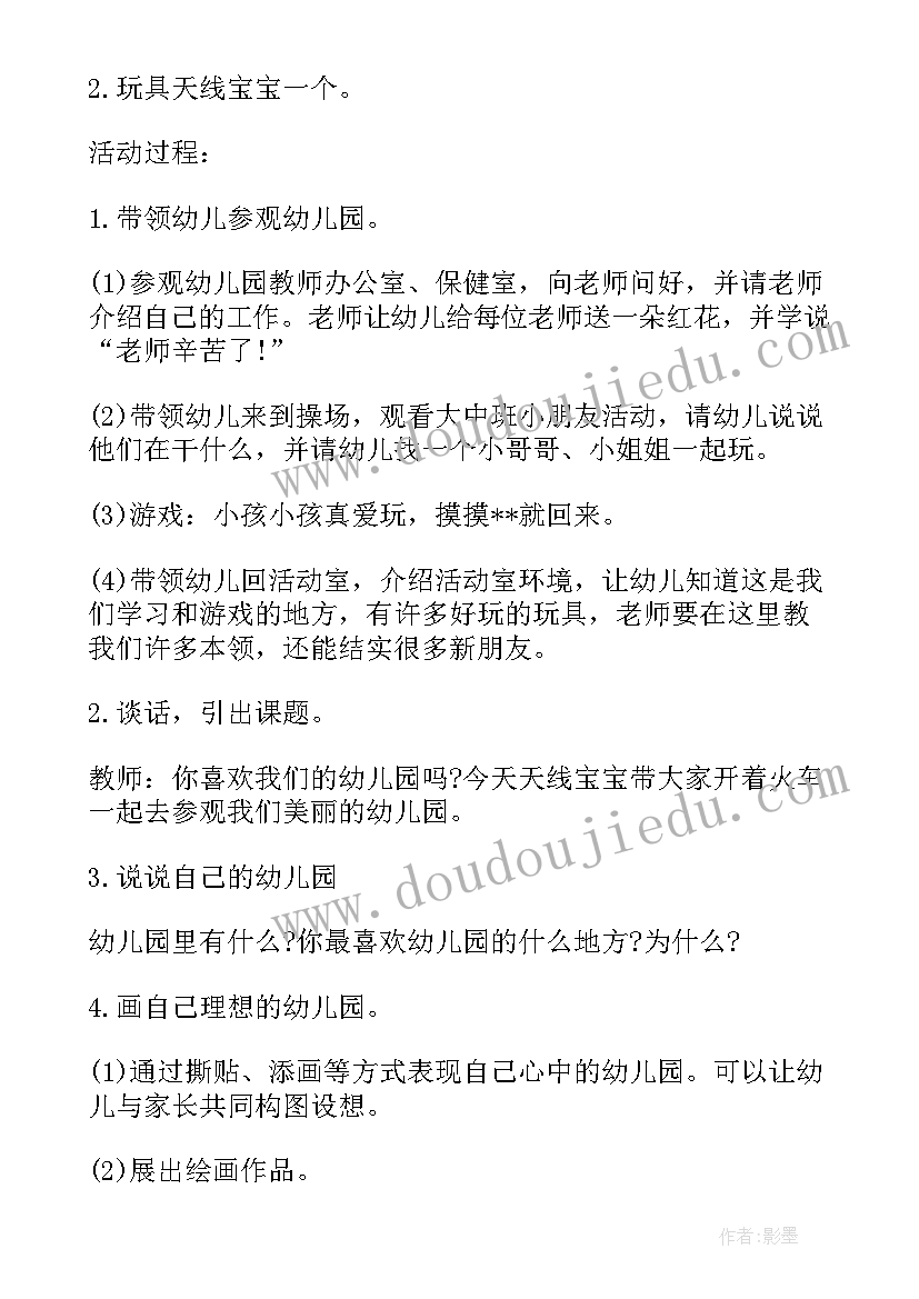 小班健康我会洗脸 幼儿园小班健康教案宝宝爱洗脸(汇总7篇)