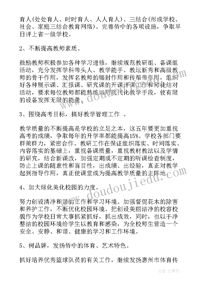 最新护理部中长期工作规划(大全6篇)