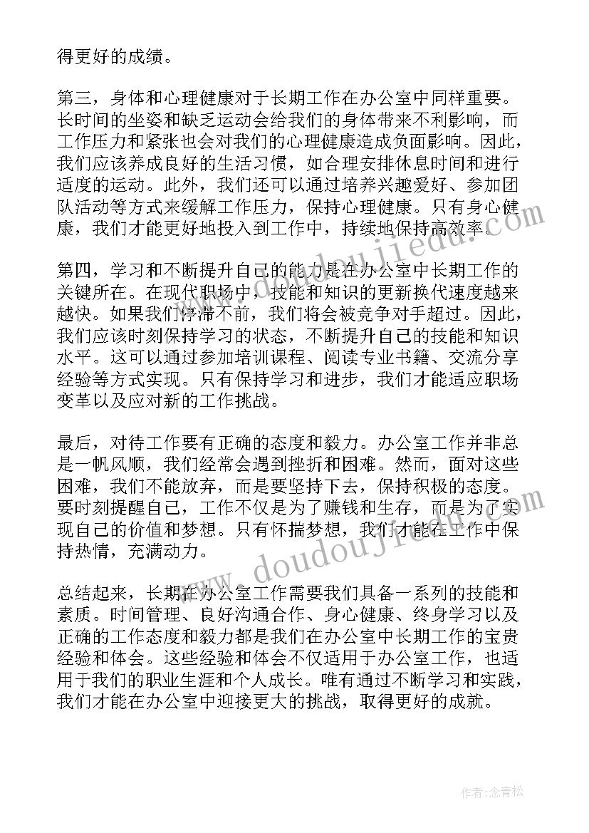 最新护理部中长期工作规划(大全6篇)