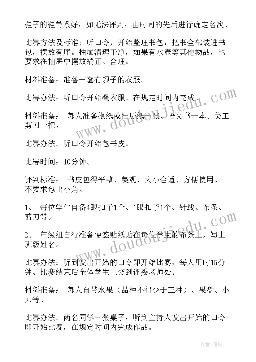 2023年学生劳动实践活动设计方案(通用5篇)