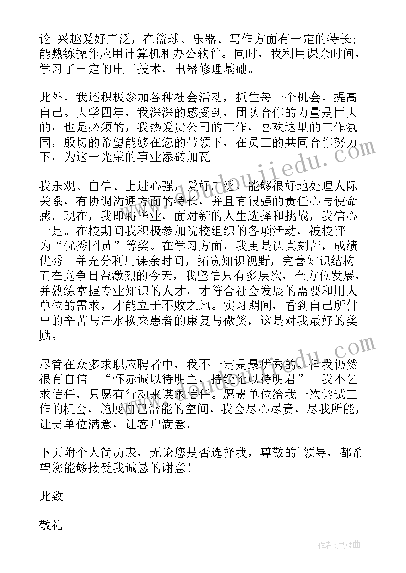 自荐书学前教育专业介绍(优质6篇)