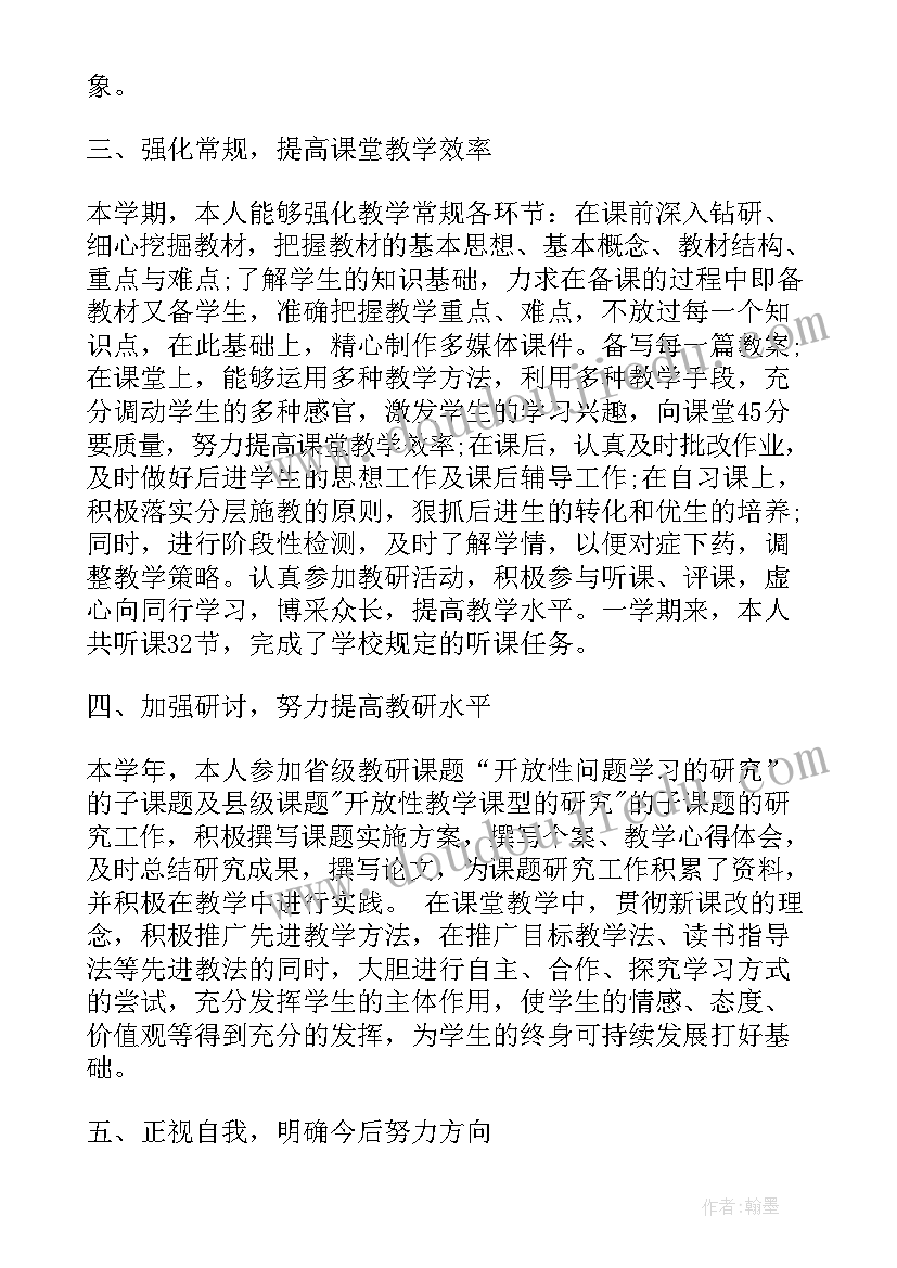 最新小学语文教师个人专业发展规划现状分析(优质6篇)