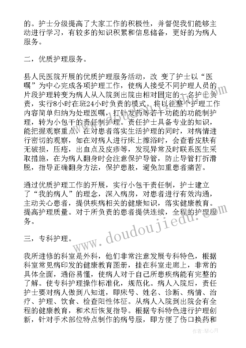 最新骨科进修鉴定表中自我鉴定(模板5篇)