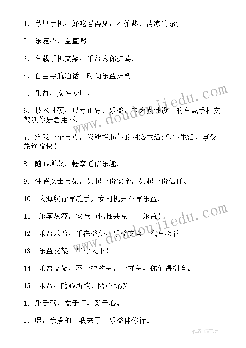 2023年手机支架技术作品设计方案和制作过程(模板5篇)