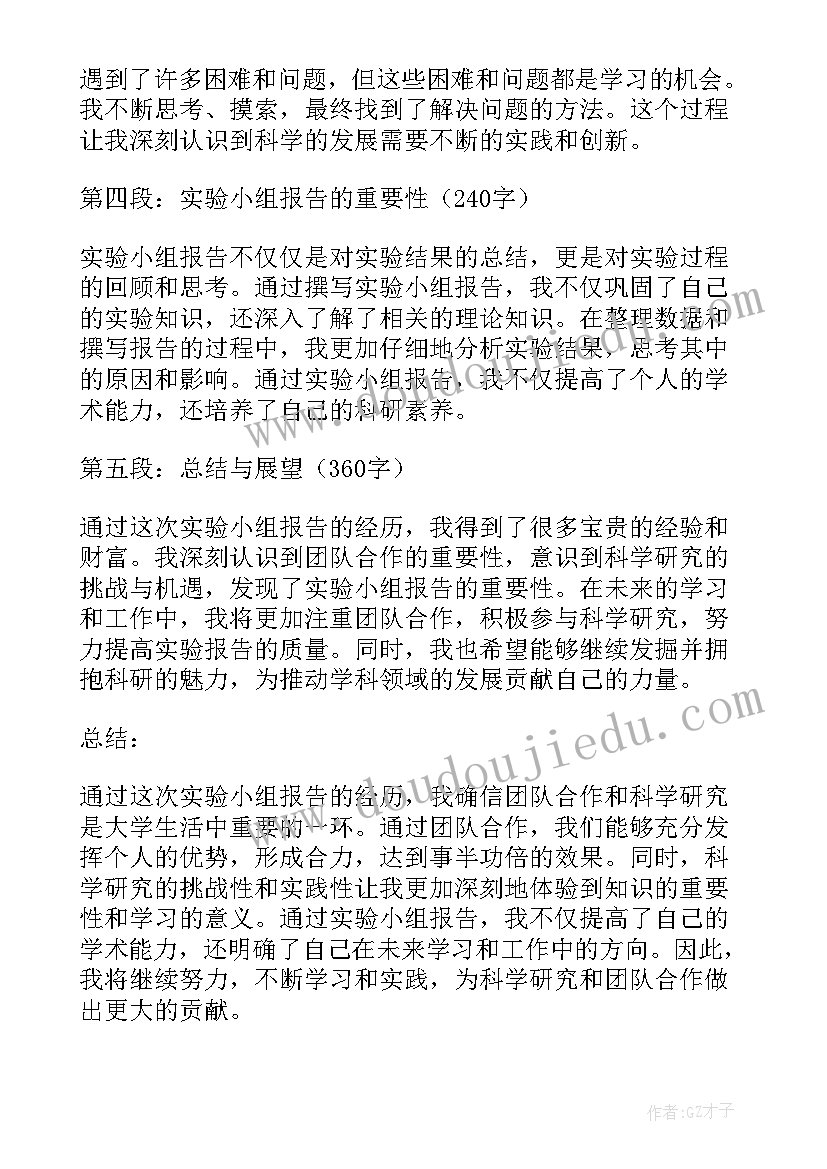 最新个人简历实验报告结果分析与总结(通用5篇)