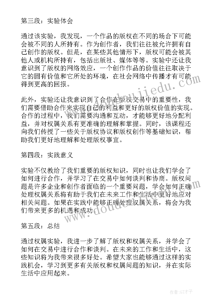 最新个人简历实验报告结果分析与总结(通用5篇)