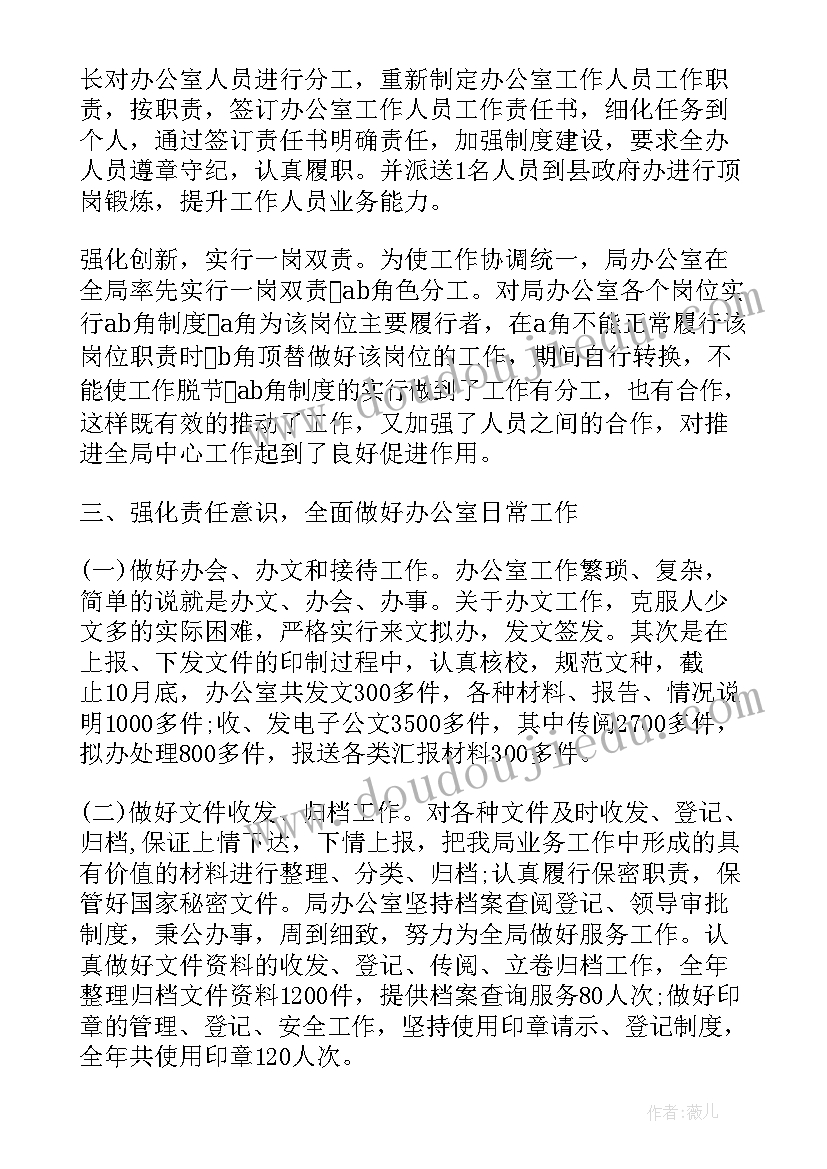 最新转正报告开场白办公室工作 办公室转正工作述职报告(实用5篇)