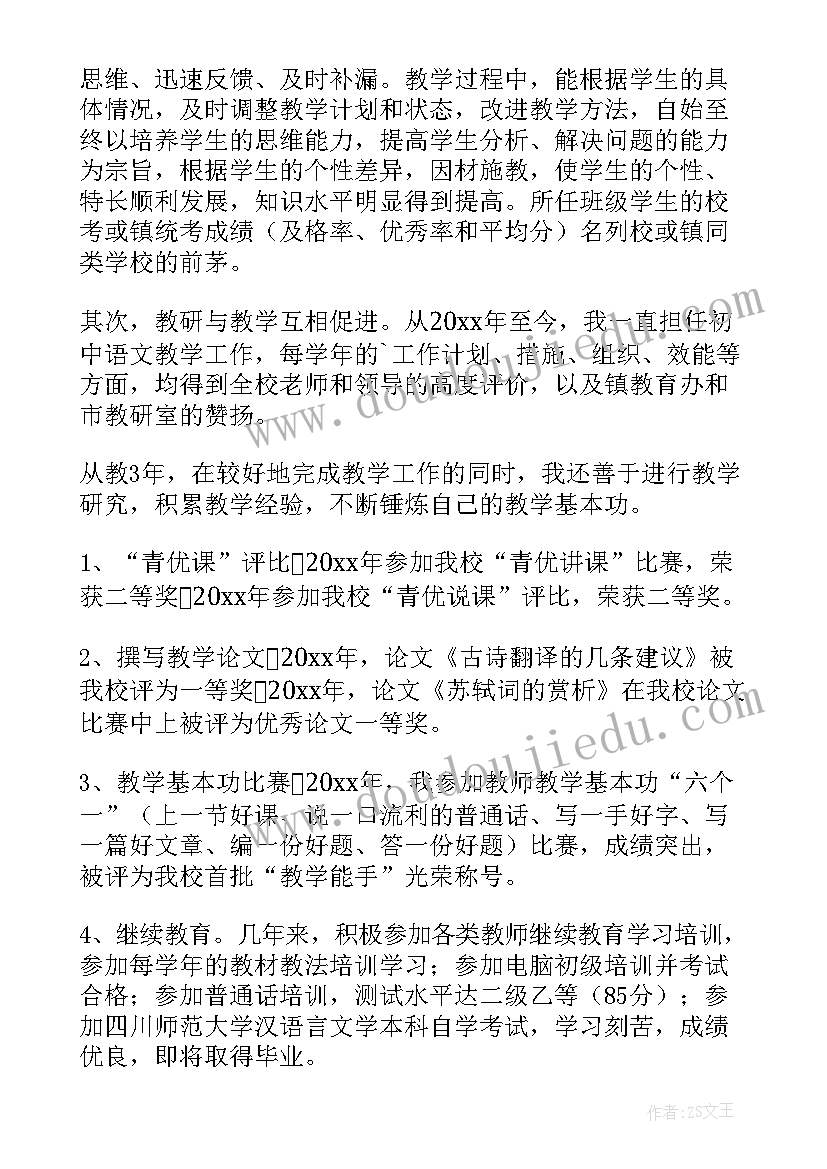 初中语文教师培训专题讲座 度初中语文教师培训总结和心得体会(通用10篇)