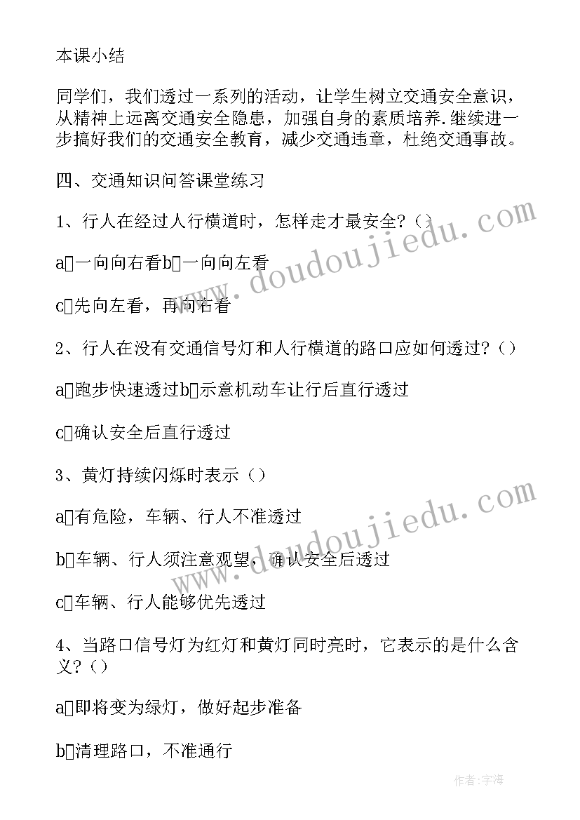 2023年煤气安全教育教案(实用5篇)