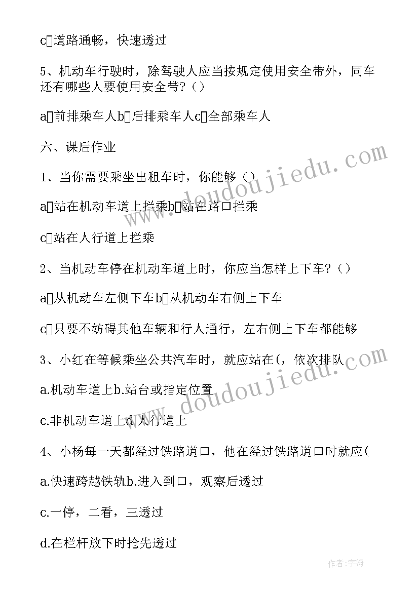 2023年煤气安全教育教案(实用5篇)