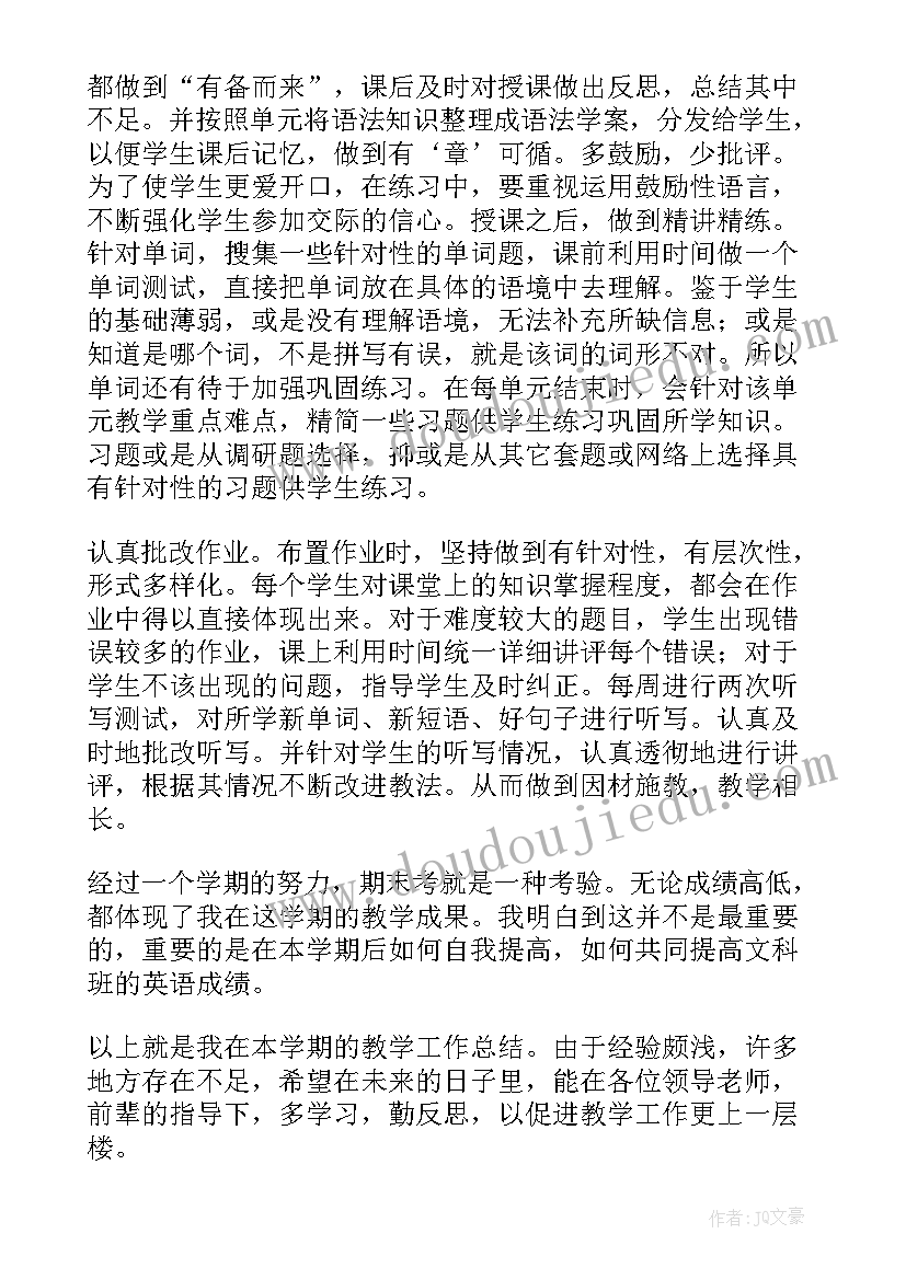 2023年高二英语学期教学总结 高二下学期英语教学总结(大全10篇)