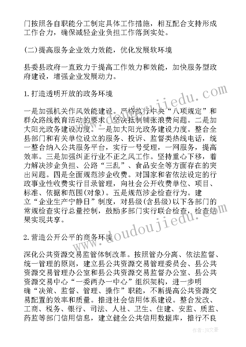 2023年未基层减负 基层减负工作报告(优质5篇)