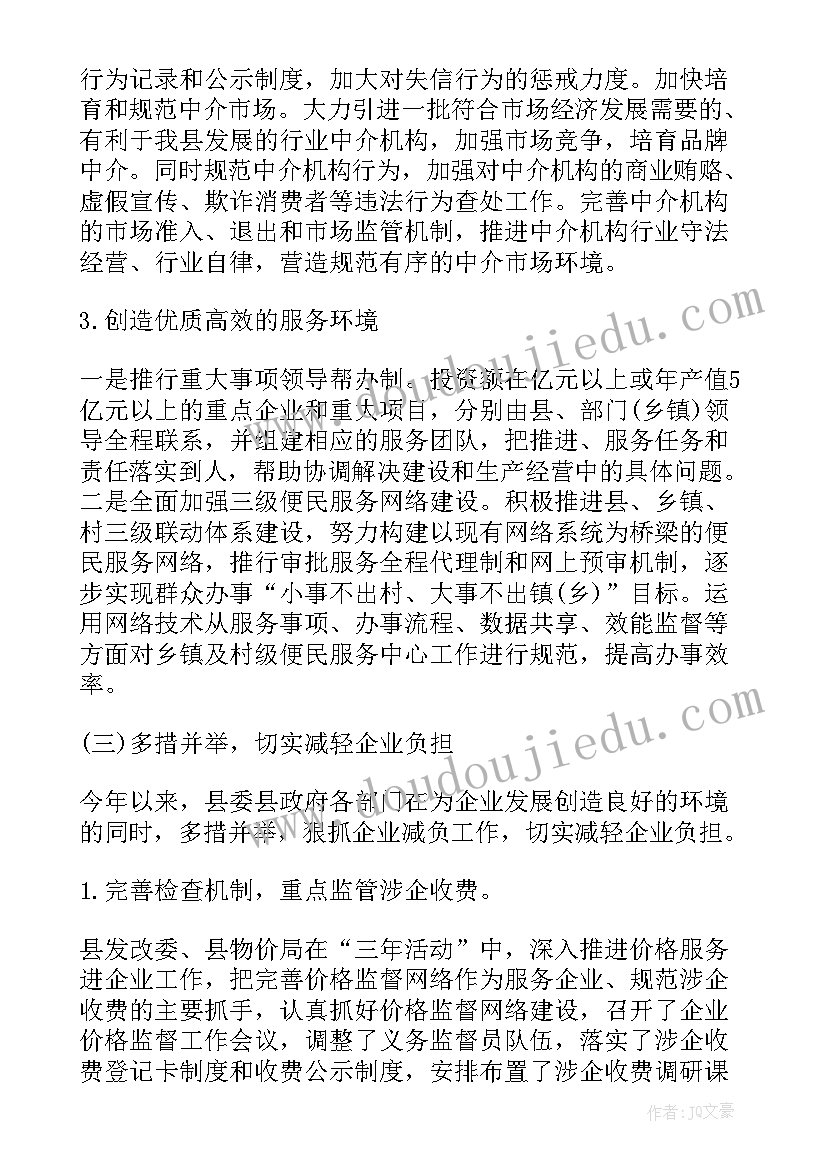 2023年未基层减负 基层减负工作报告(优质5篇)