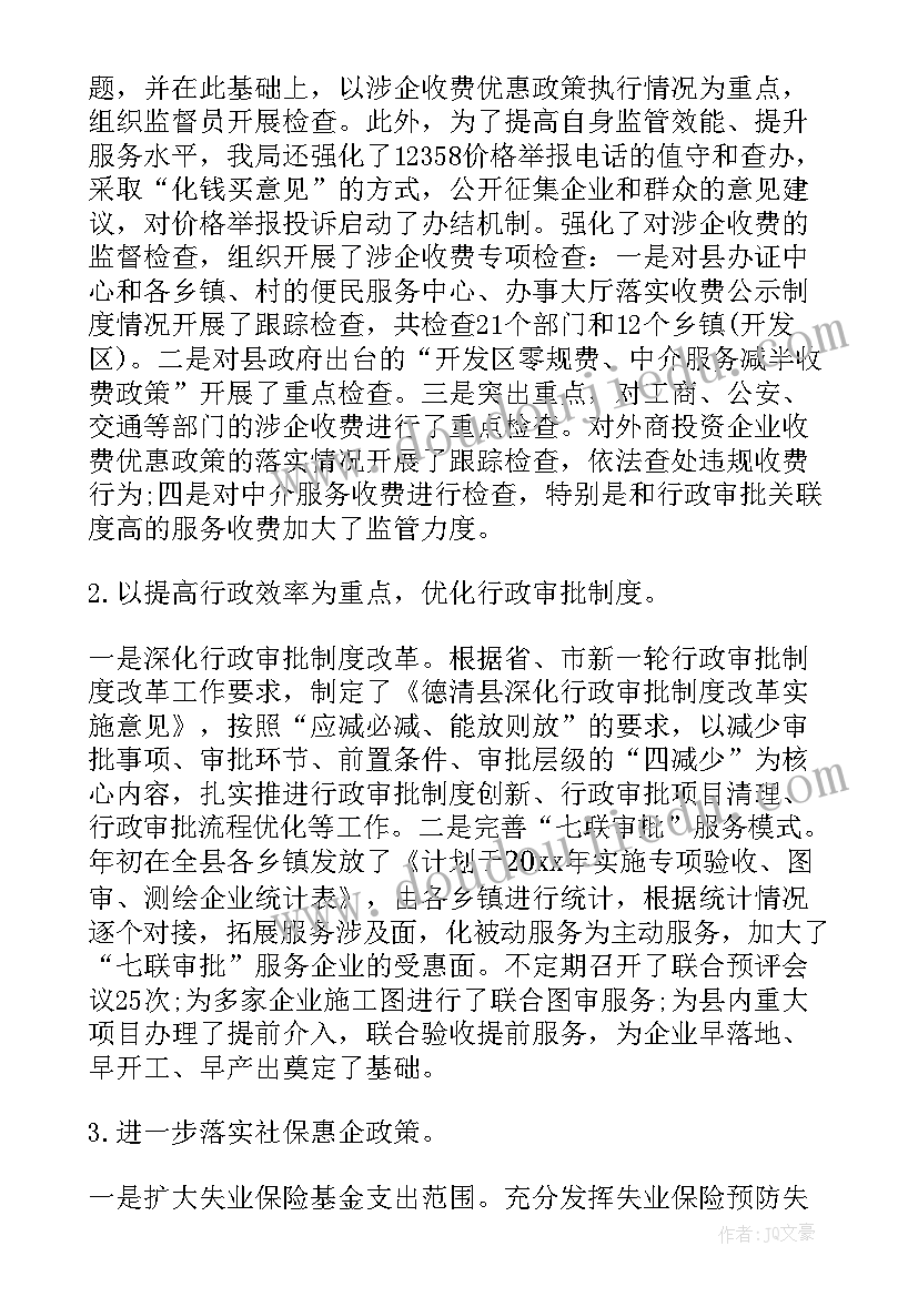 2023年未基层减负 基层减负工作报告(优质5篇)