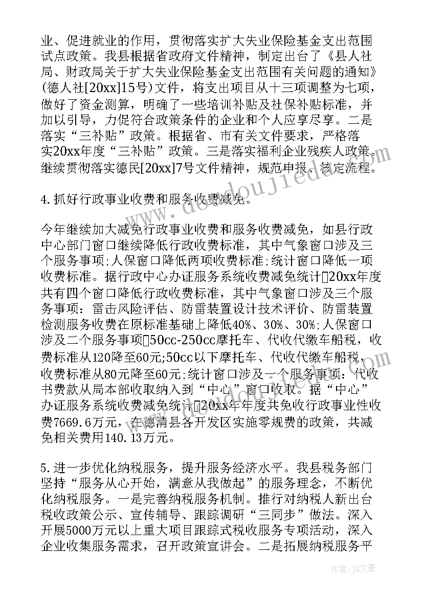 2023年未基层减负 基层减负工作报告(优质5篇)