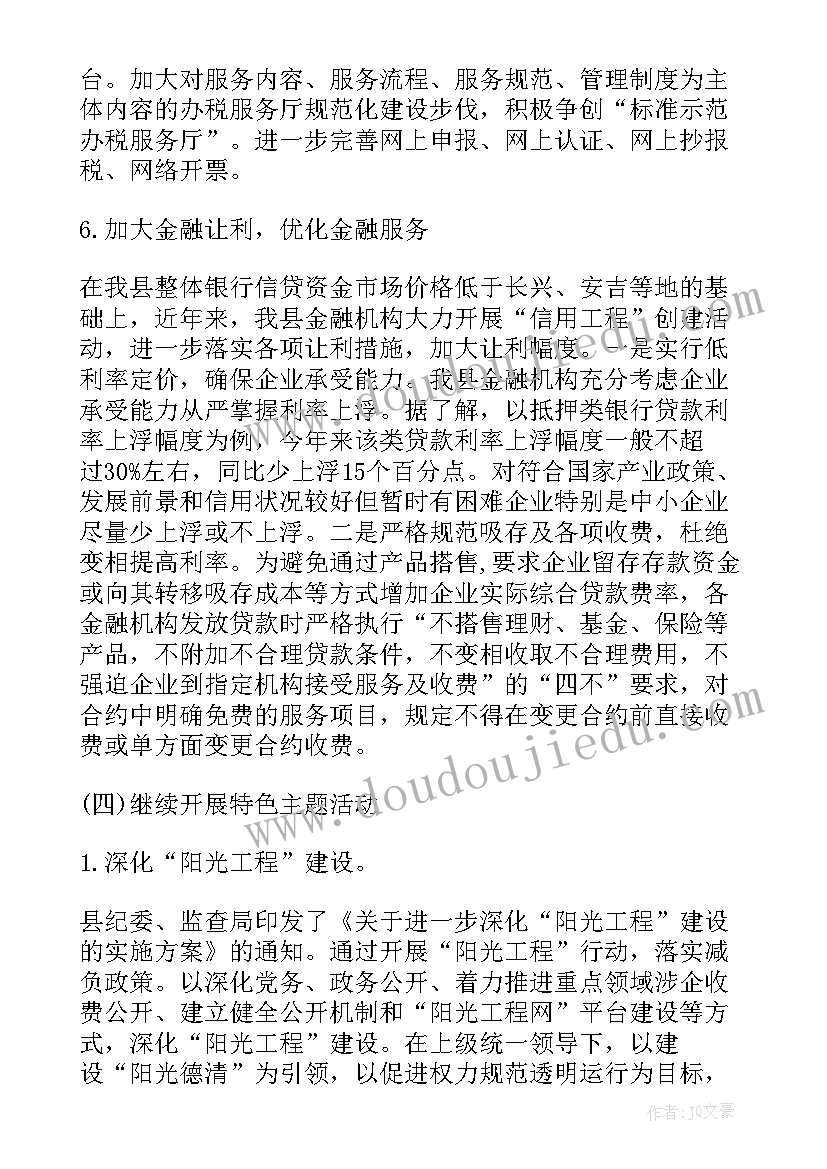 2023年未基层减负 基层减负工作报告(优质5篇)