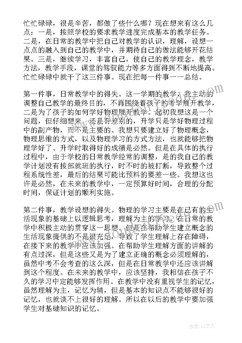 最新期末教学工作反思(通用8篇)