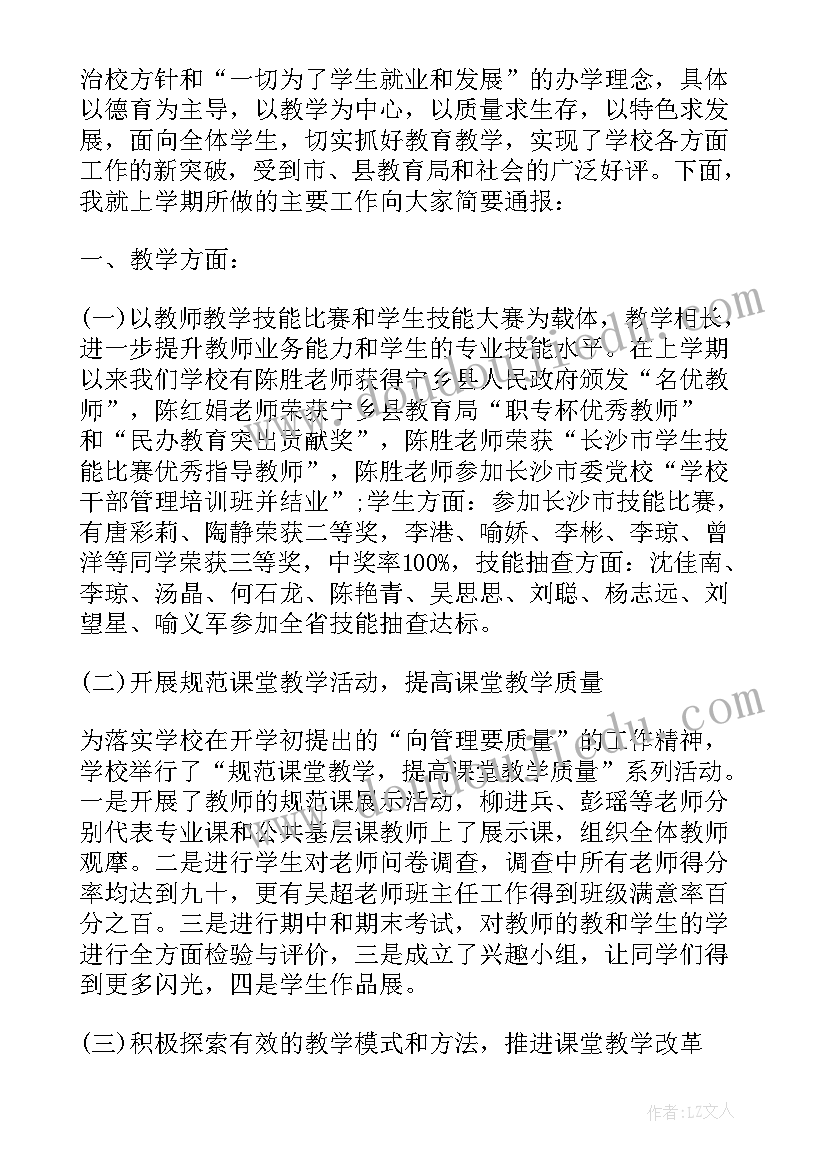 最新期末教学工作反思(通用8篇)