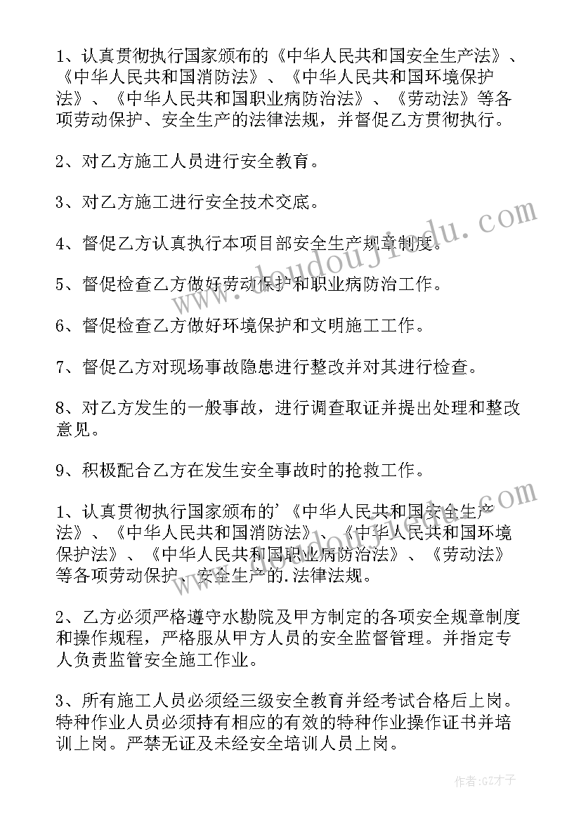 2023年物业施工安全责任协议书(汇总5篇)