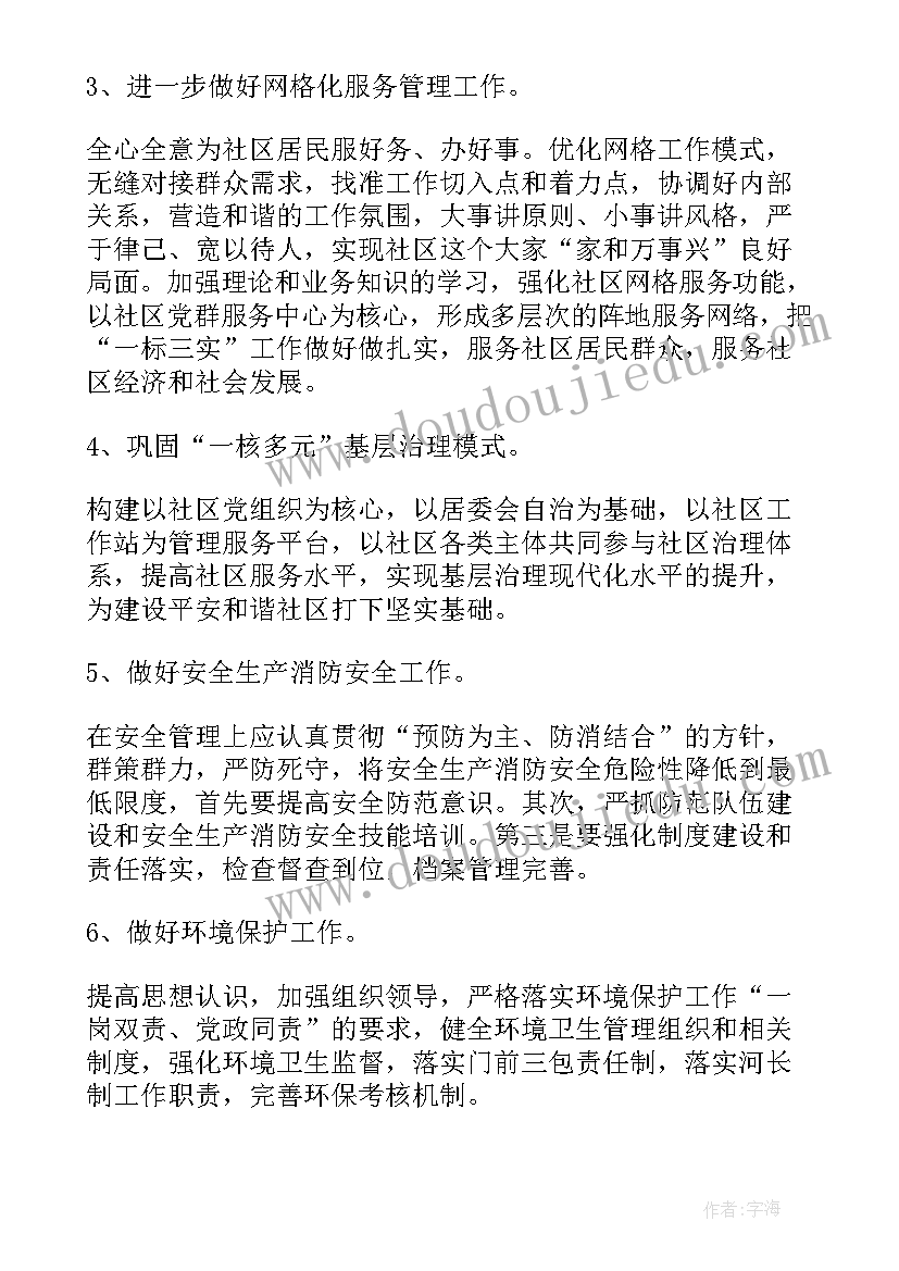 2023年为基层减负标语 社区基层减负报告(汇总9篇)