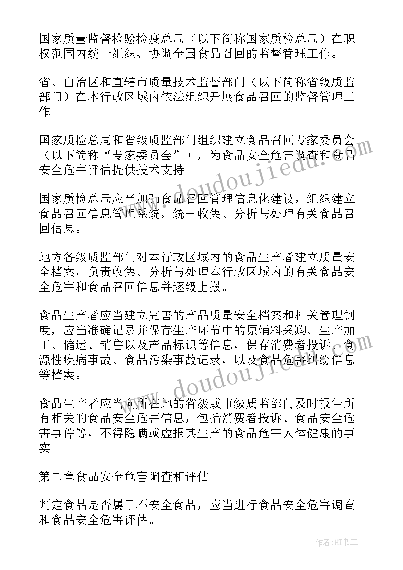 2023年奶粉安全问题论文 安全奶粉排行榜强最安全奶粉排行榜篇(精选5篇)