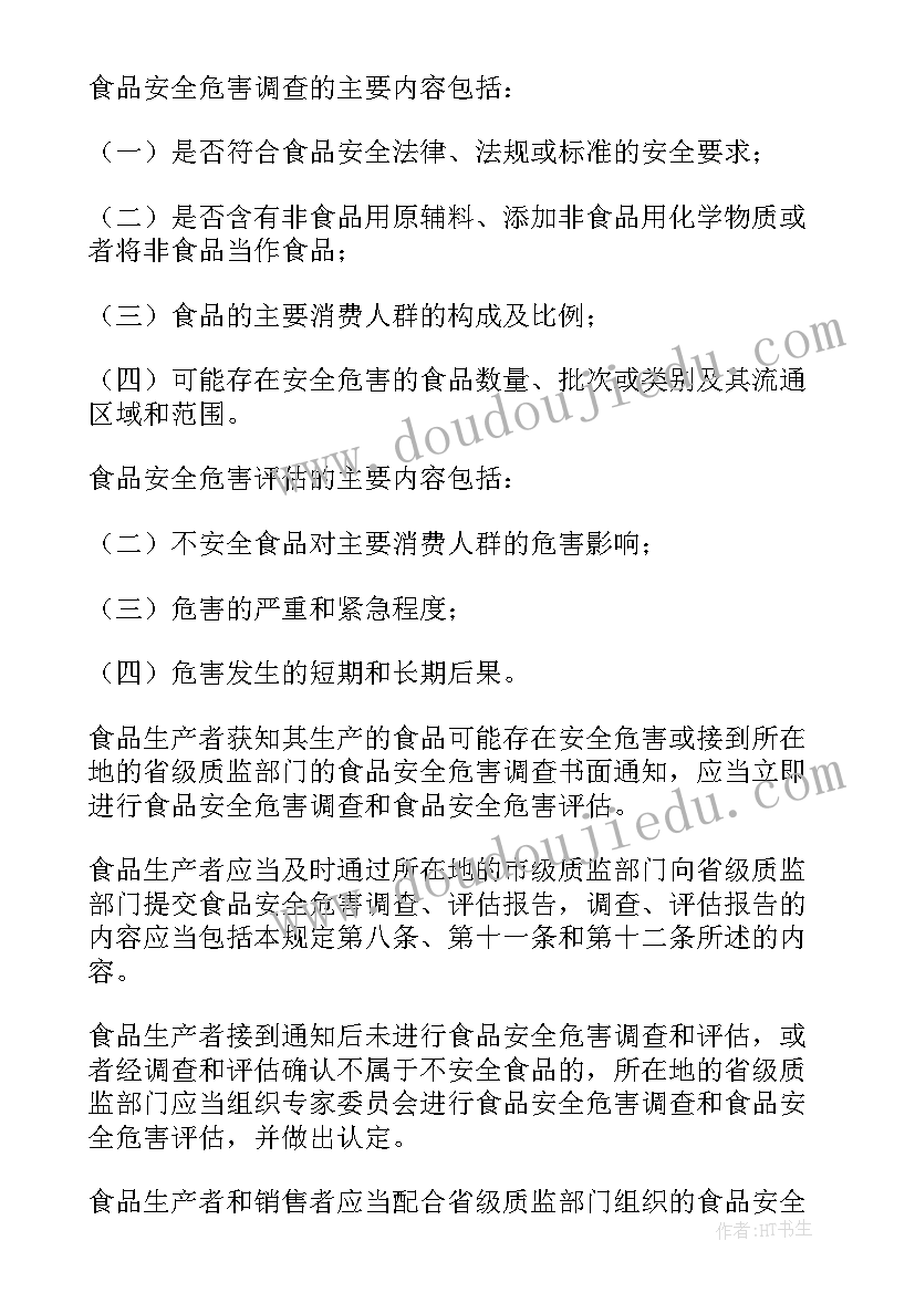 2023年奶粉安全问题论文 安全奶粉排行榜强最安全奶粉排行榜篇(精选5篇)