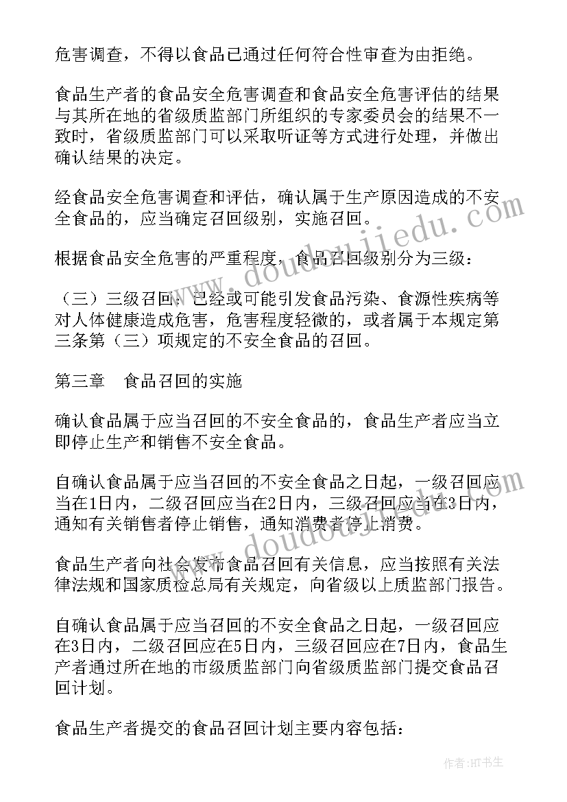 2023年奶粉安全问题论文 安全奶粉排行榜强最安全奶粉排行榜篇(精选5篇)