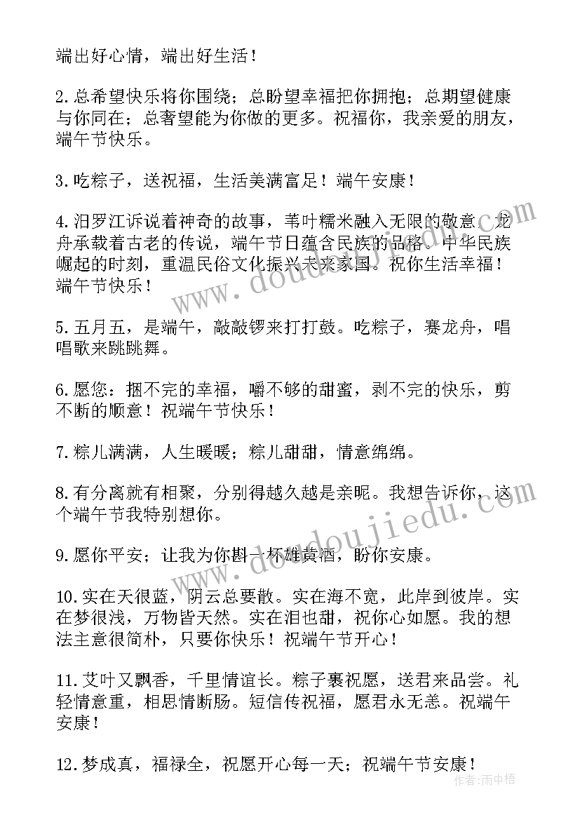 2023年祝客户开业大吉的祝福语(汇总5篇)