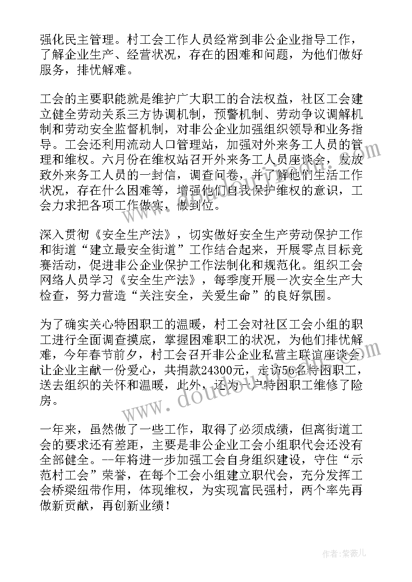 最新双百社工心路历程 新入职双百社工年度考核个人总结(实用5篇)