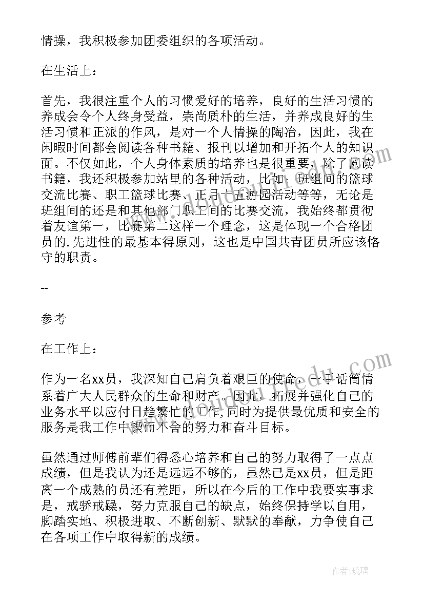 2023年初中团员思想汇报(模板5篇)