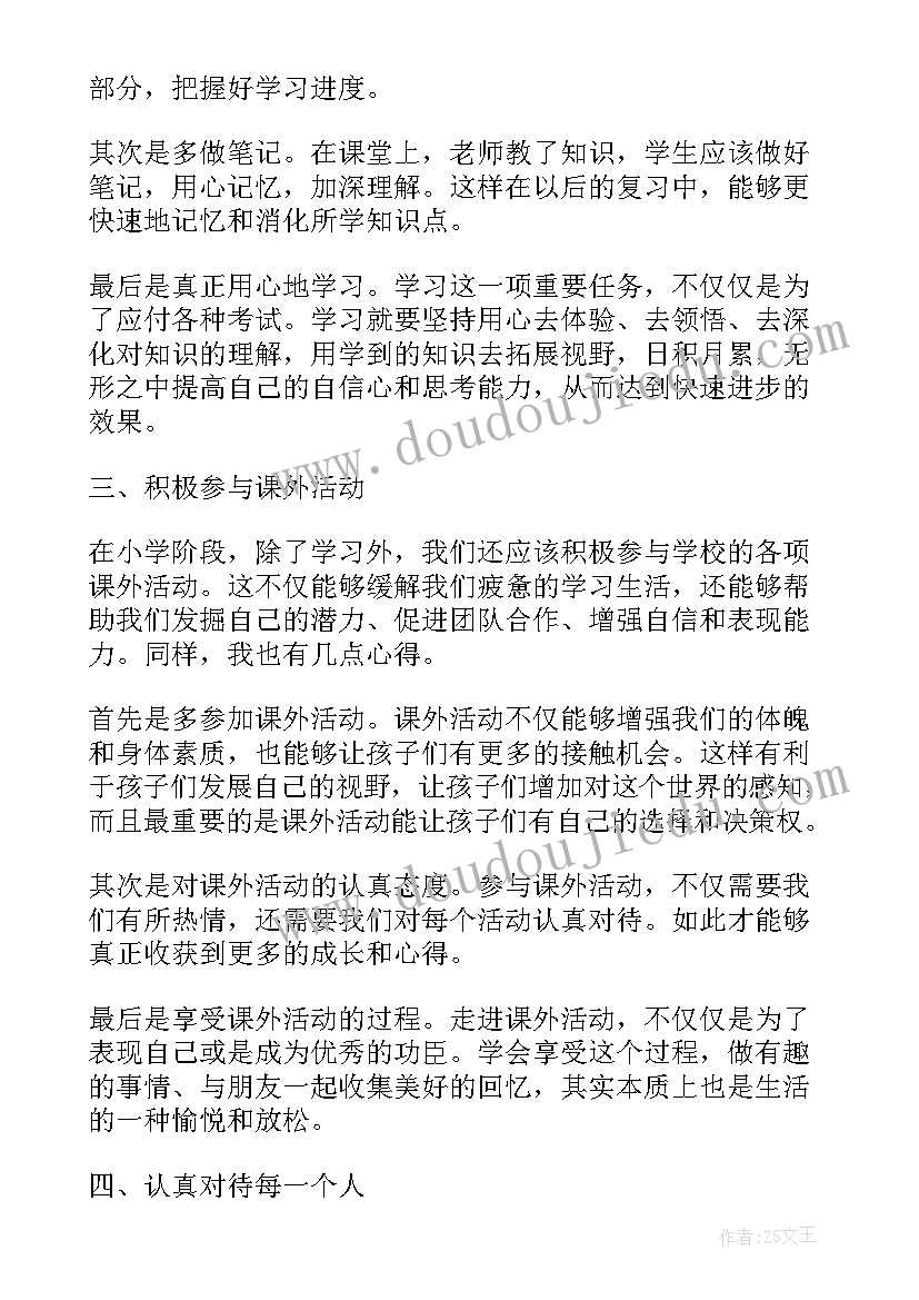 最新小学年段长工作总结(优质6篇)