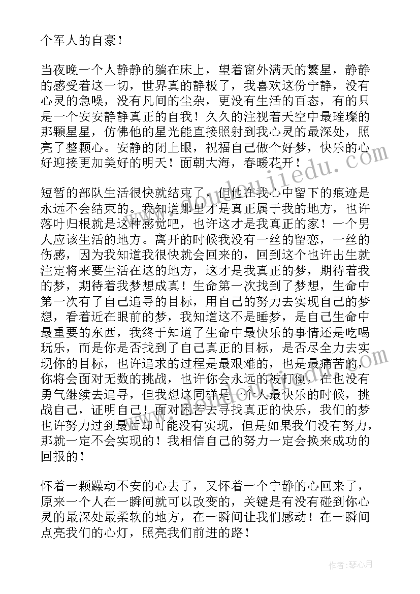 部队生活方面的个人总结 部队生活方面的总结(实用5篇)