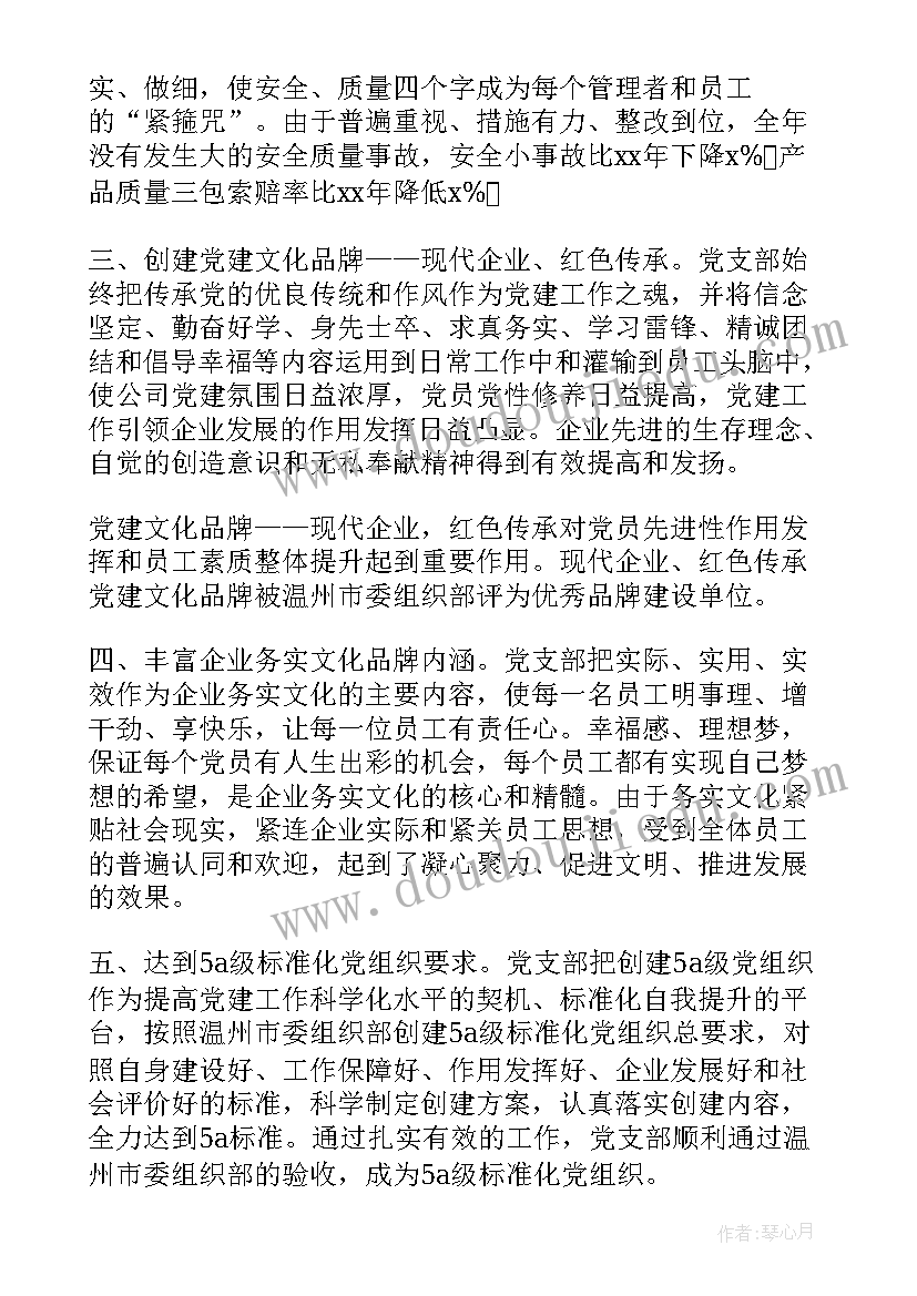 部队生活方面的个人总结 部队生活方面的总结(实用5篇)