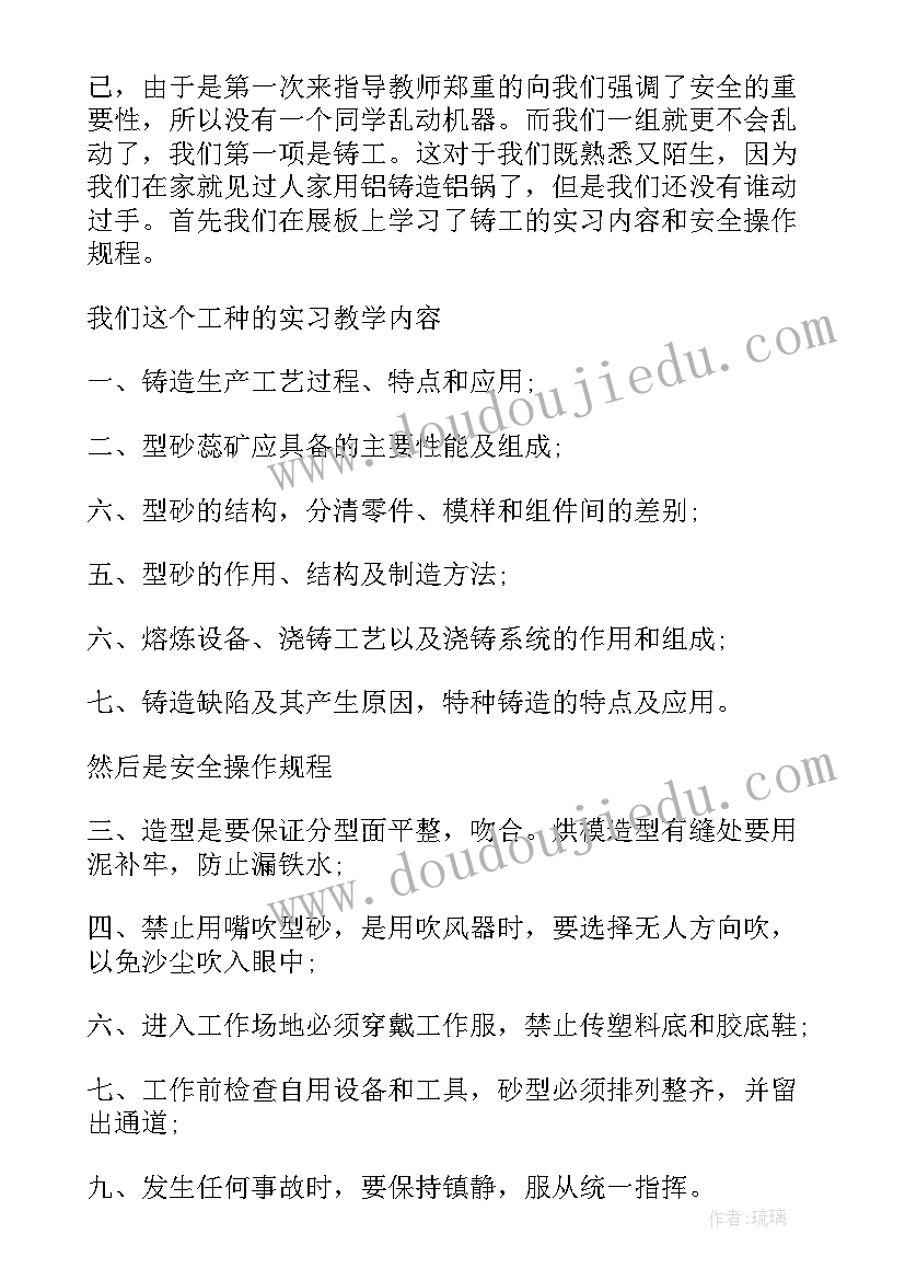 2023年信息实训报告个人总结(模板5篇)