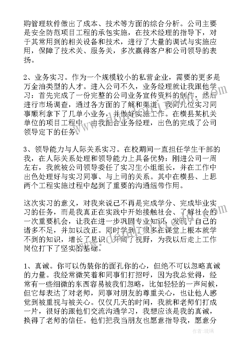 2023年信息实训报告个人总结(模板5篇)