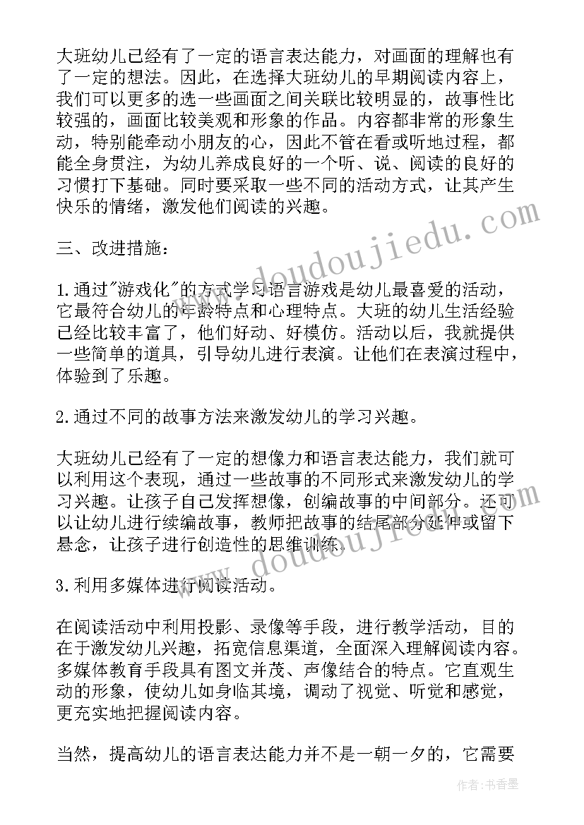 道法教研组学期工作总结 教研组长工作总结(模板6篇)