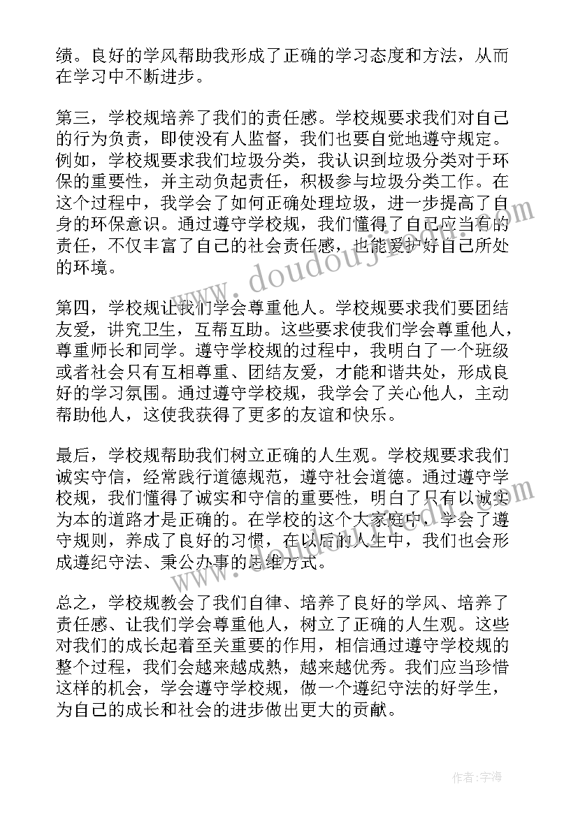 最新信给学校还是给导师 学校画心得体会(优秀7篇)