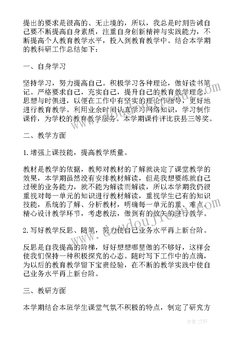 最新学校年级组工作计划(精选5篇)