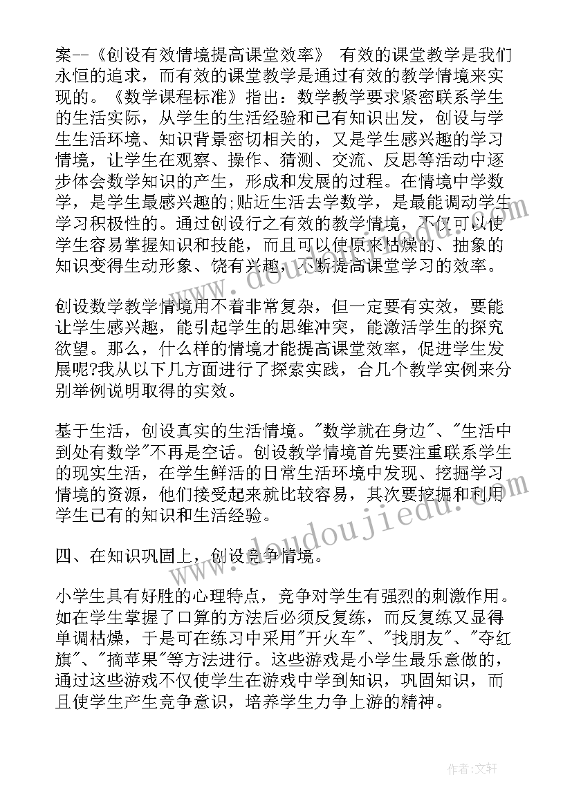 最新学校年级组工作计划(精选5篇)