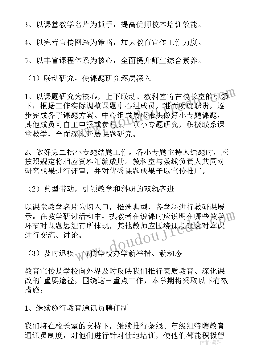 最新科研工作者的精神对我的启发 科研工作者的培训心得体会(大全6篇)