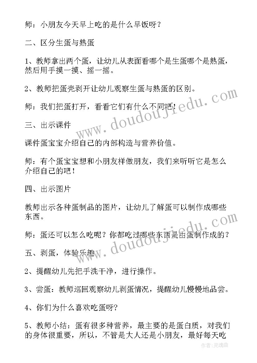 最新清廉教育进课堂教案(优秀10篇)