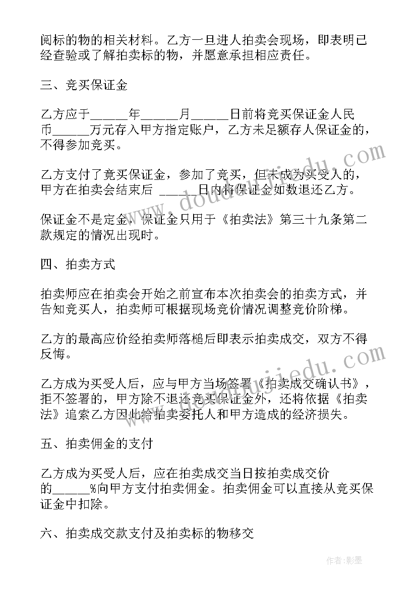 上海市房屋租赁合同(优秀7篇)