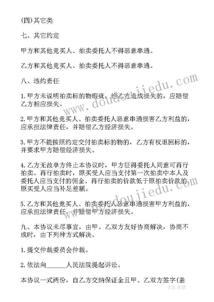 上海市房屋租赁合同(优秀7篇)