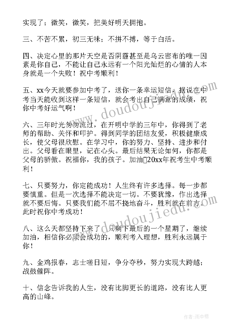 祝福语短信(大全8篇)