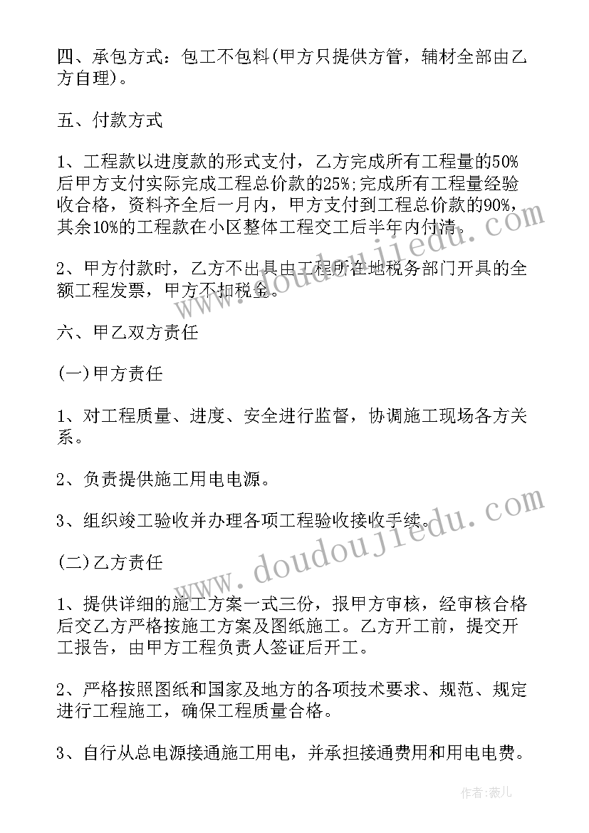 电动吊篮规租赁结算表 工程施工租赁电动吊篮合同(通用5篇)